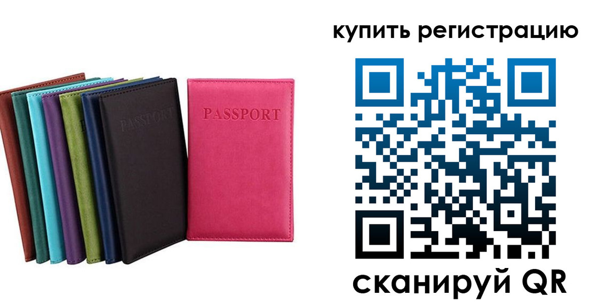 прописка гарантия в Калининградской области