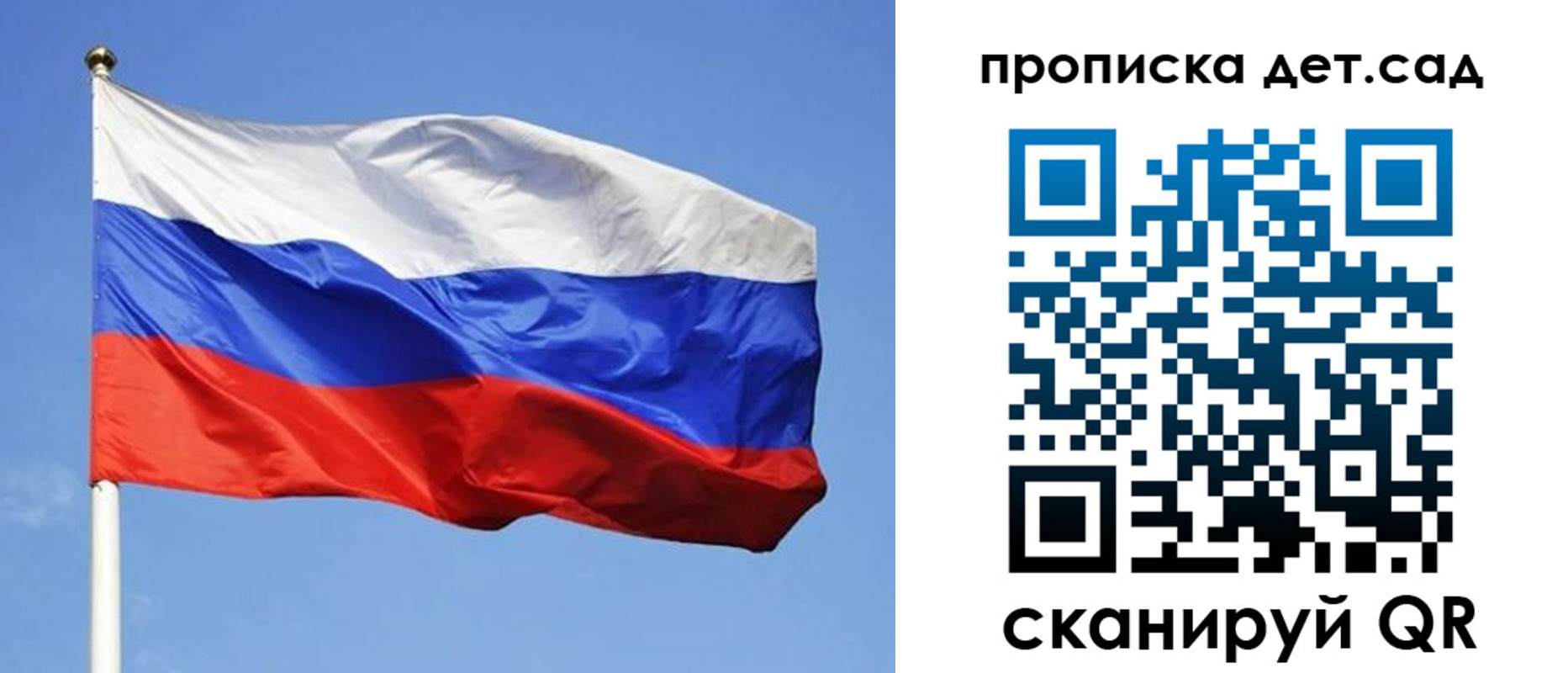 временная регистрация собственник в Калининградской области