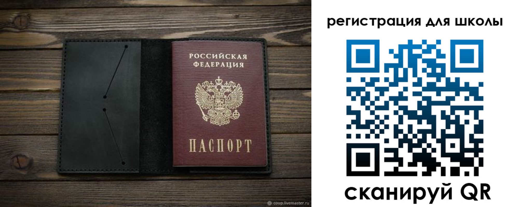 прописка от собственника в Калининградской области
