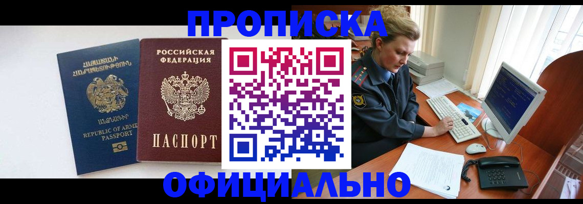 временная регистрация адрес в Калининградской области