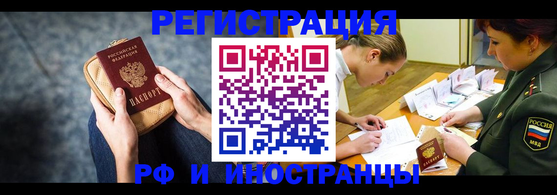 прописка законно в Калининградской области