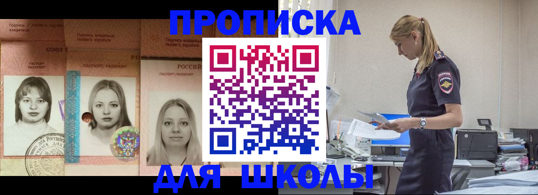 прописка от собственника в Калининградской области