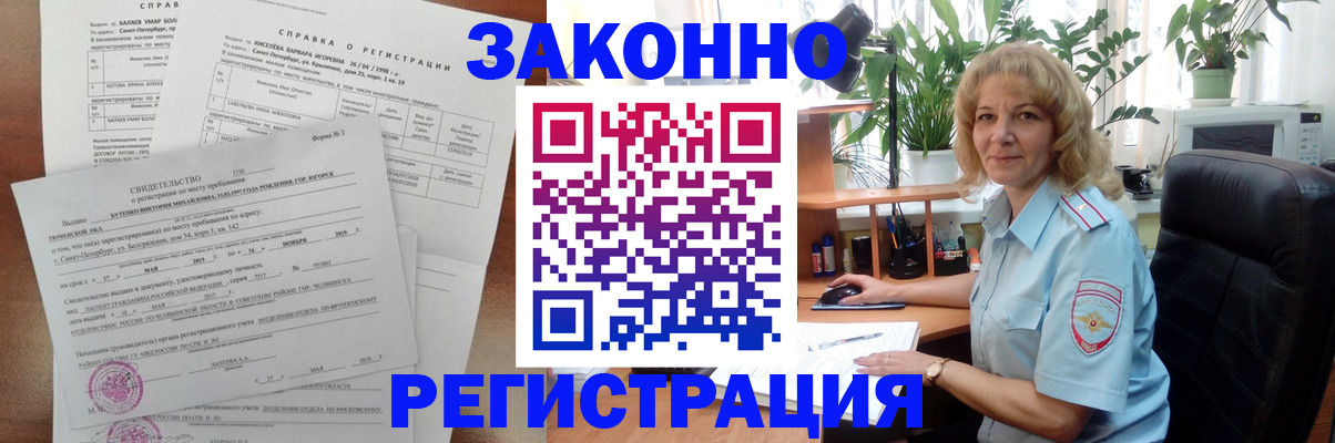где прописаться в Калининградской области